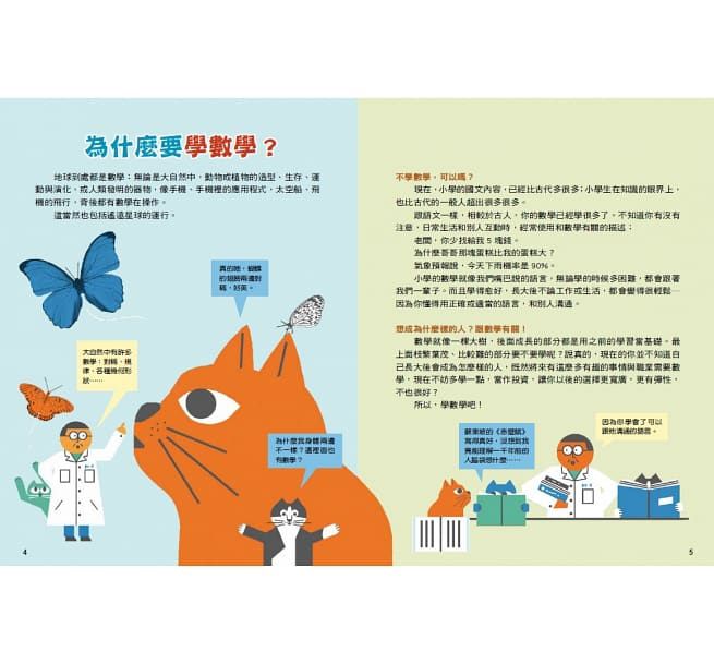 科學素養練功房套書(全套4冊）：科學、科技、工程、數學-精裝