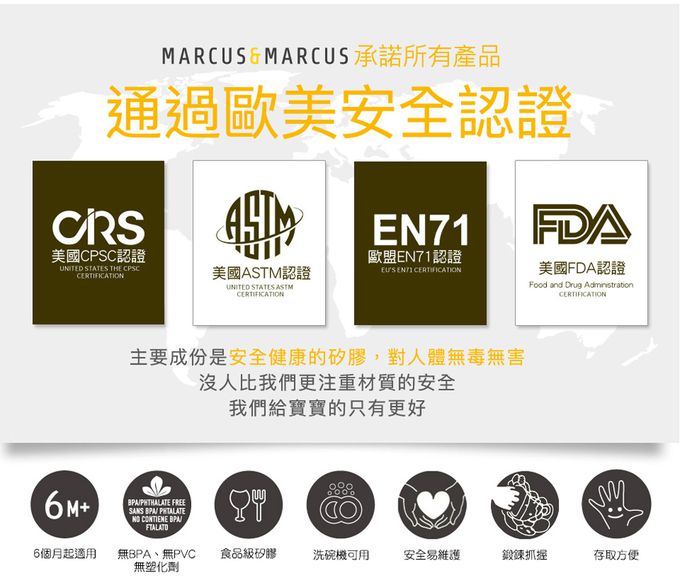 MARCUS＆MARCUS - 動物樂園感官啟發固齒玩具-長頸鹿(黃)