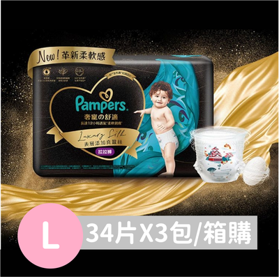 Pampers 幫寶適 - 奢寵幫 拉拉褲 褲型紙尿褲/尿布/箱購【原廠公司貨】 (L)-34片X3包