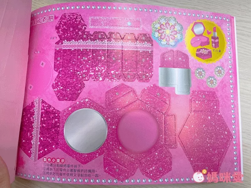 \遊戲書盛宴/ 安全無毒彩妝遊戲書 和百變茉莉一起變漂亮☆