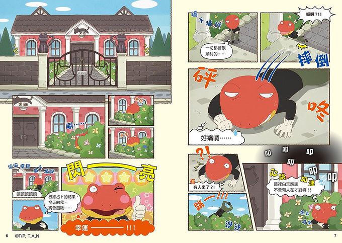 屁屁偵探動畫漫畫7 噗噗馬爾濟斯局長對上吉娃娃局長