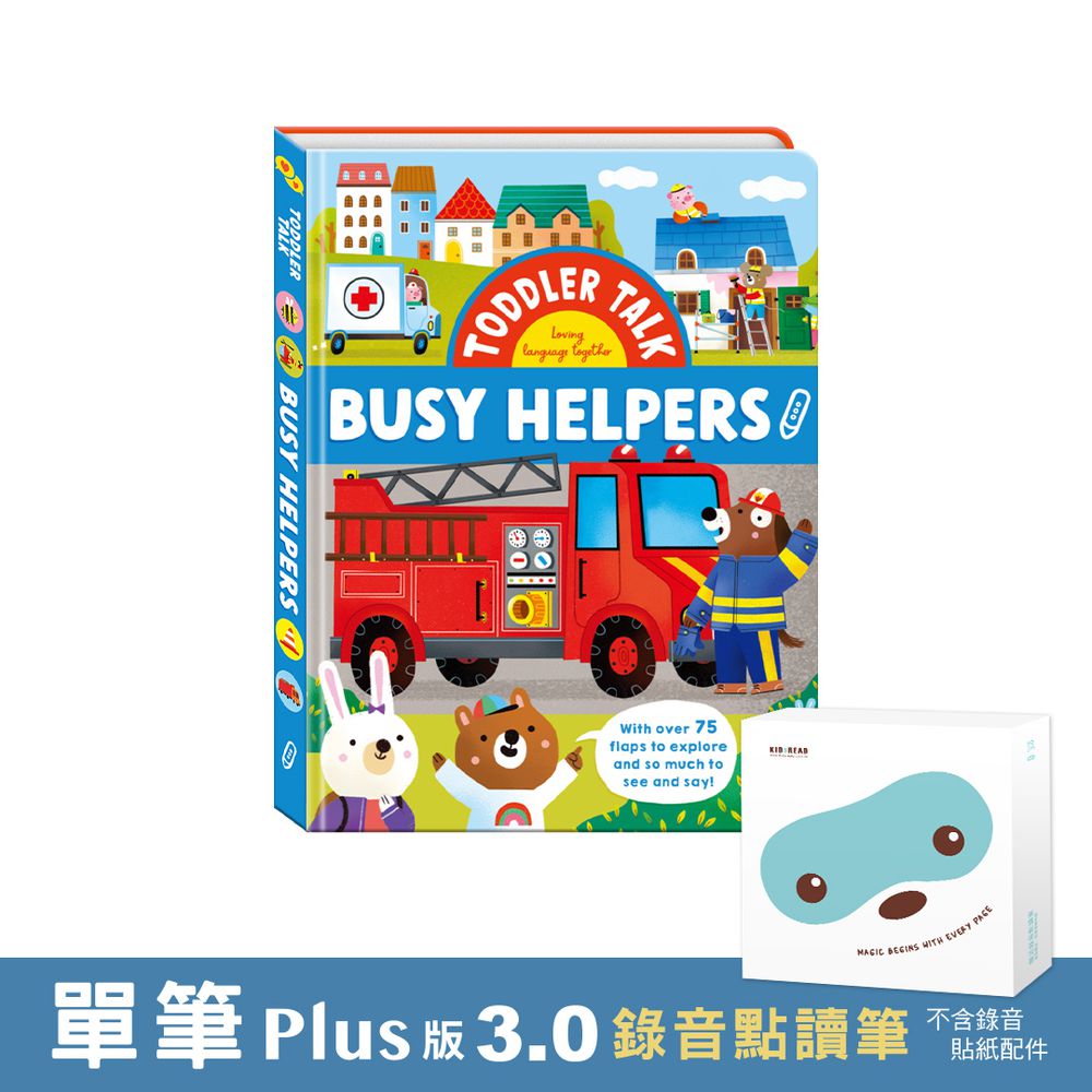 【媽咪愛獨家優惠組合】PLUS 版 3.0 錄音點讀筆+Busy Helpers 找找遊戲翻翻書