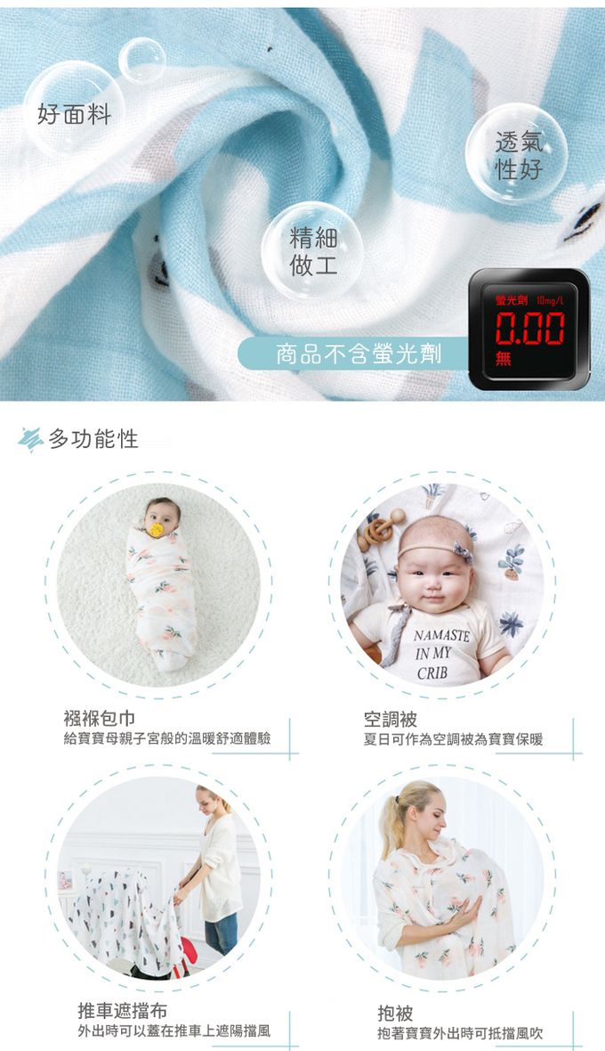 Muslin Tree - 動物印花雙層嬰兒紗布包巾/蓋被-白鶴 (120*120cm)