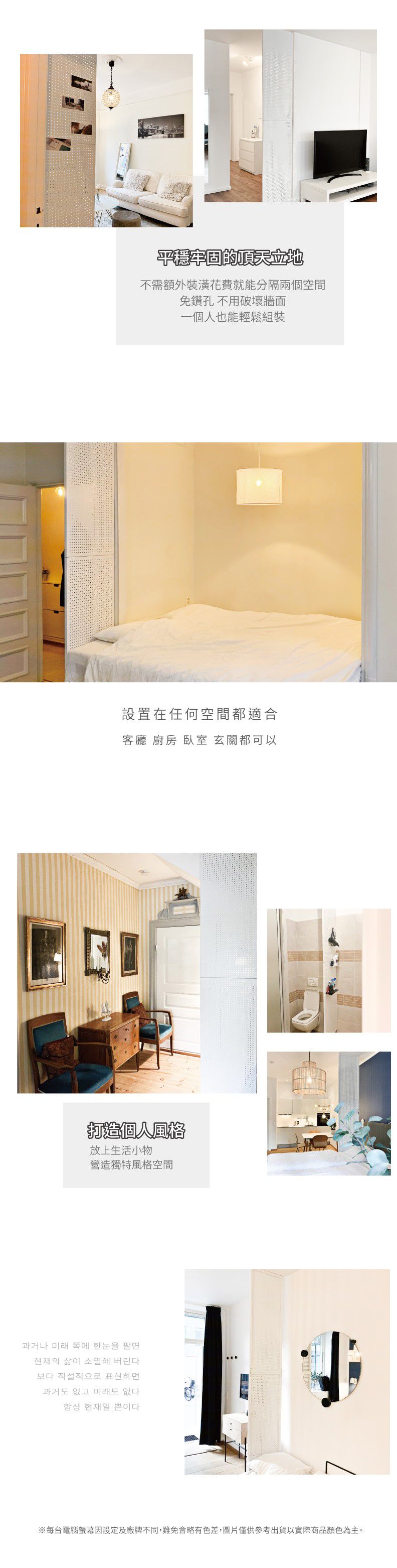 完美主義 Peachy Life - inpegboard 頂天立地洞洞板80X280-白色