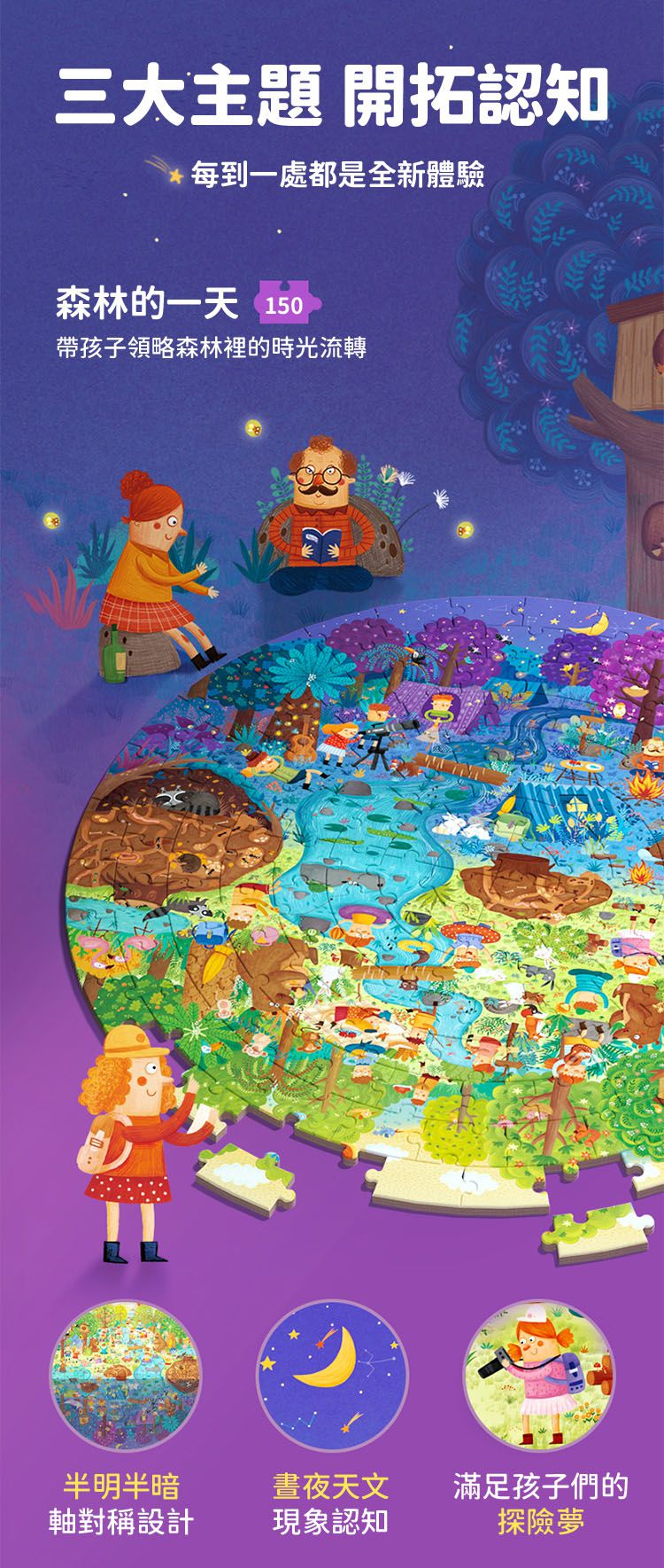 MiDeer - 穿越太空(150片)