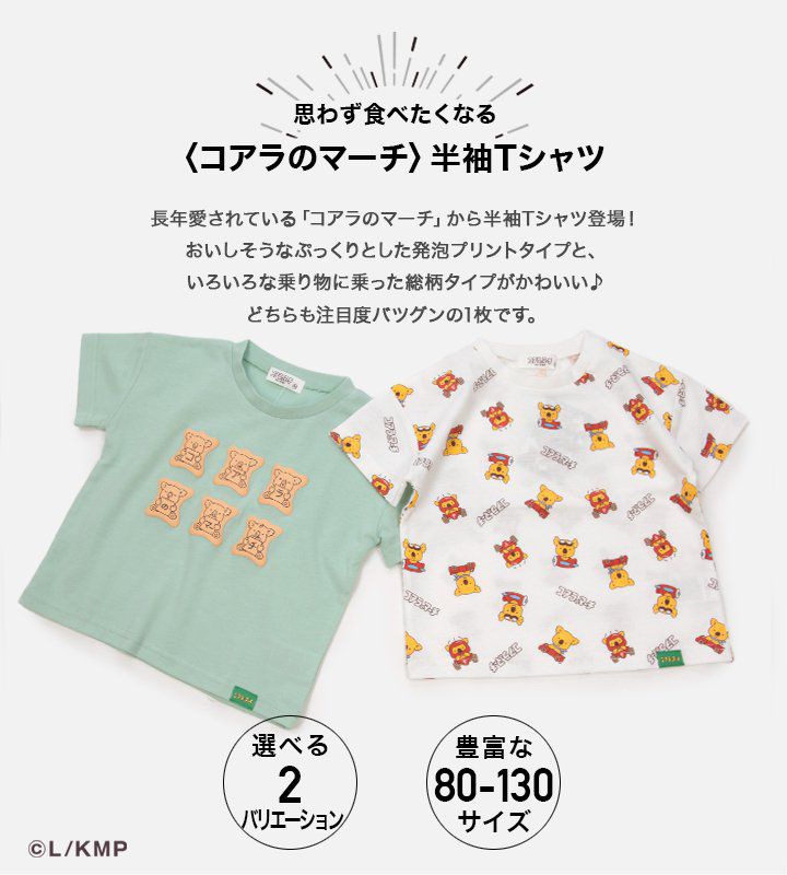 日本 Chil2 - 小熊餅乾聯名 印花短袖上衣-滿版-白