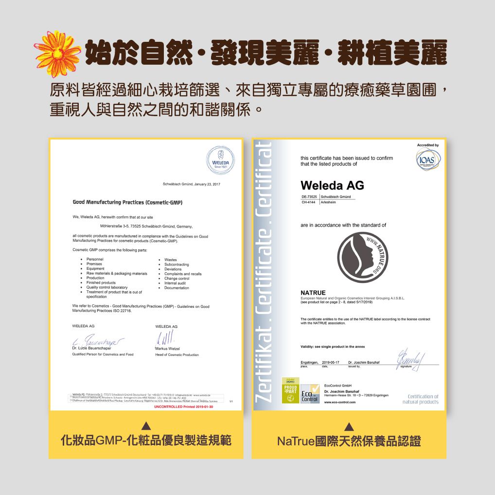 WELEDA 薇蕾德 - 金盞花寶貝洗髮/沐浴乳-200ml