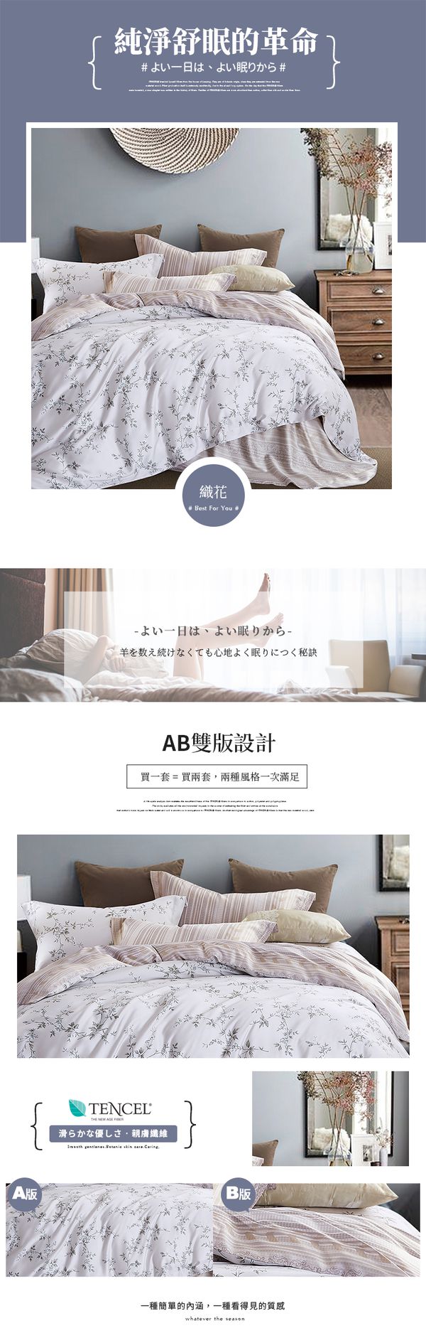 PureOne - 天絲系列．TENCEL寢具組-織花-加大四件式床包鋪棉被套組