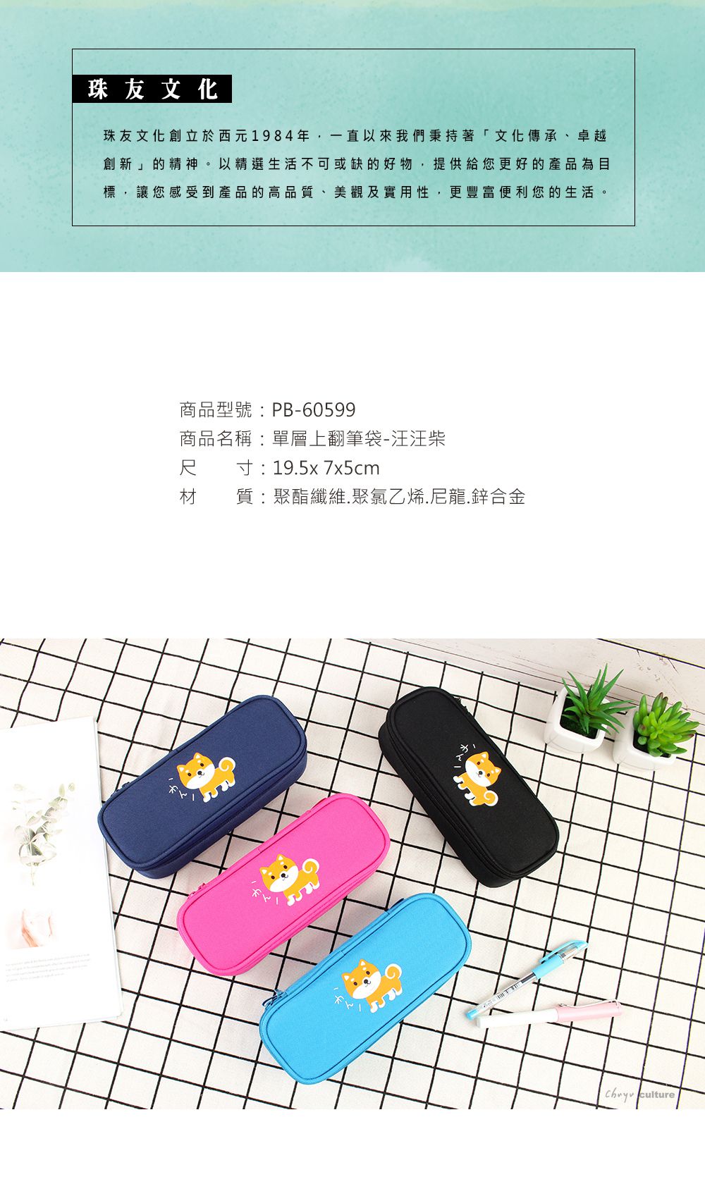 珠友 - 單層上翻筆袋/鉛筆盒/隨身筆袋/大開口文具盒-04桃