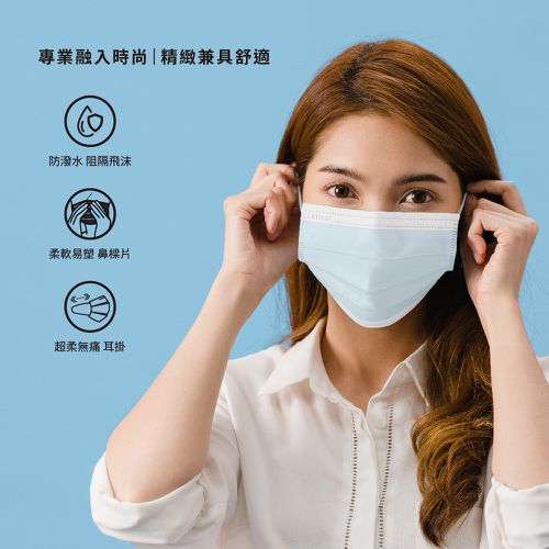 醫療防護口罩/成人 冰河藍 30入盒裝(時尚都會系列)-平面口罩