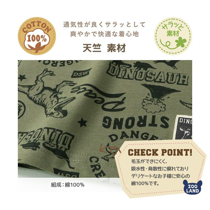 日本 ZOOLAND - 恐龍世界短袖上衣-滿版印花-灰