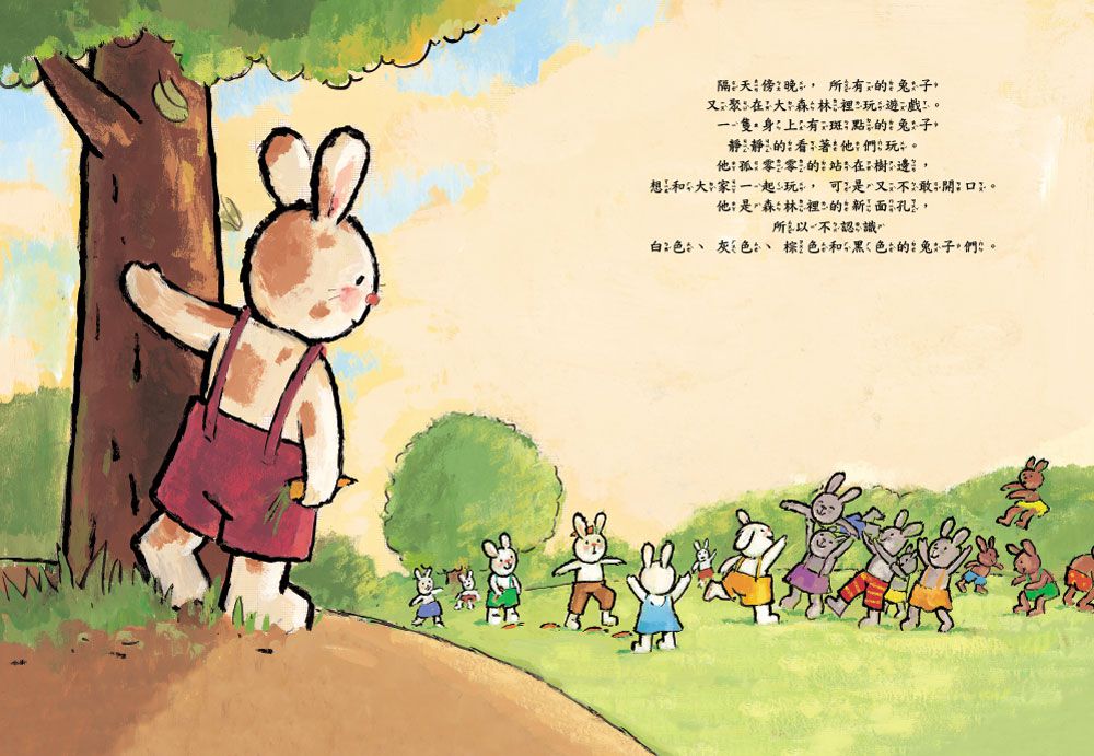 奇奇認識很多朋友