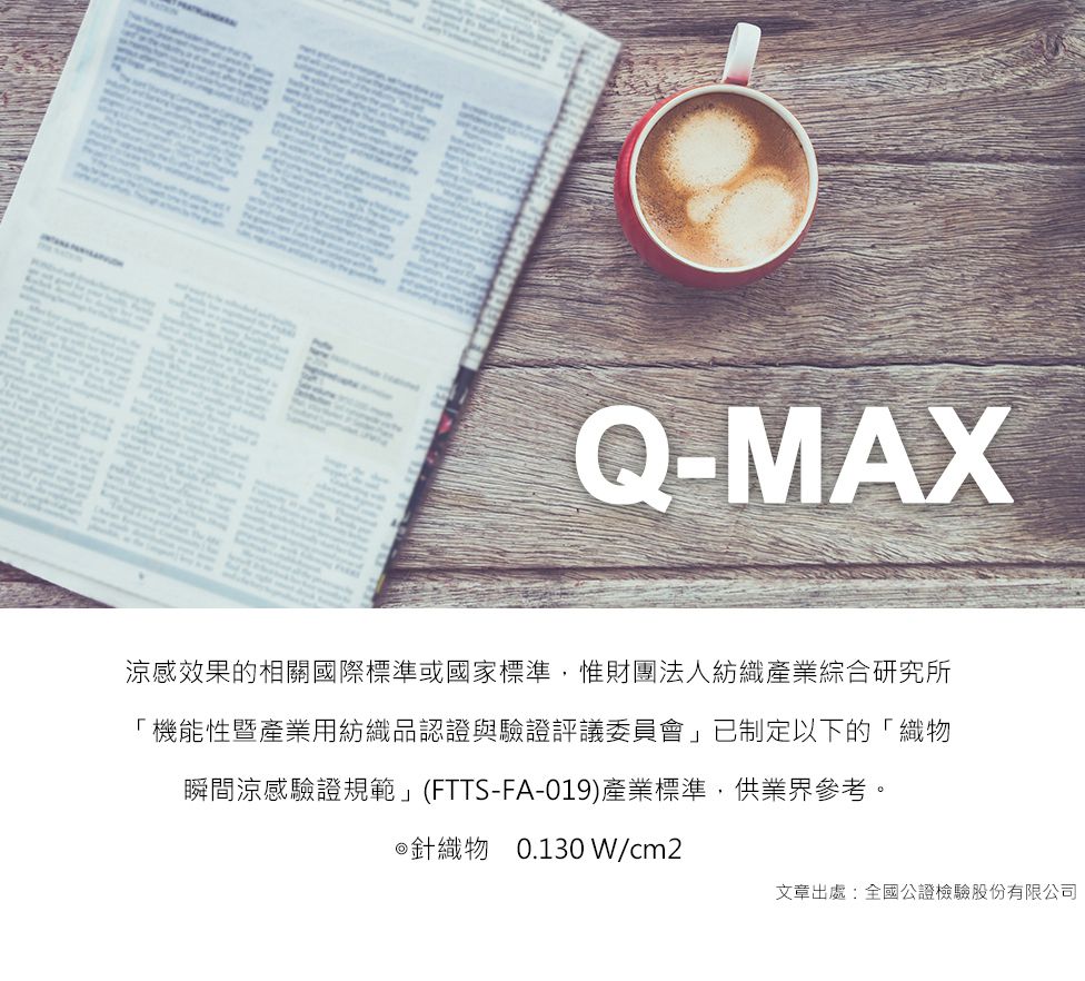 鴻宇 HongYew - SUPERCOOL接觸涼感/-5度C瞬涼可洗/抗菌涼感紗涼被 (150X200 CM)