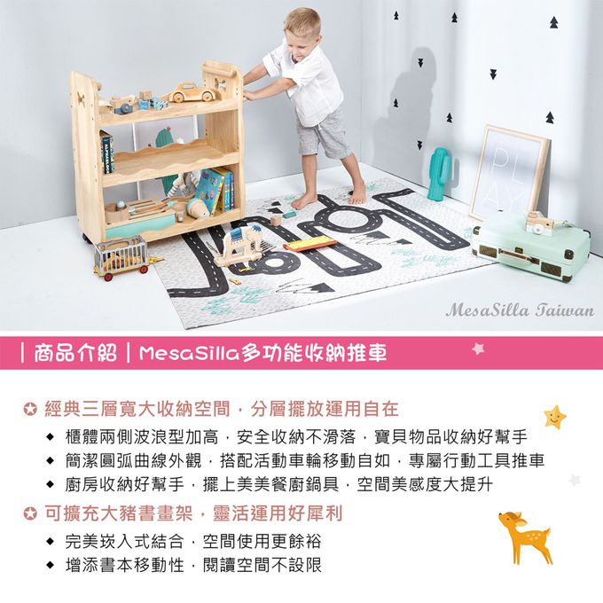 BunnyTickles - 多功能收納推車