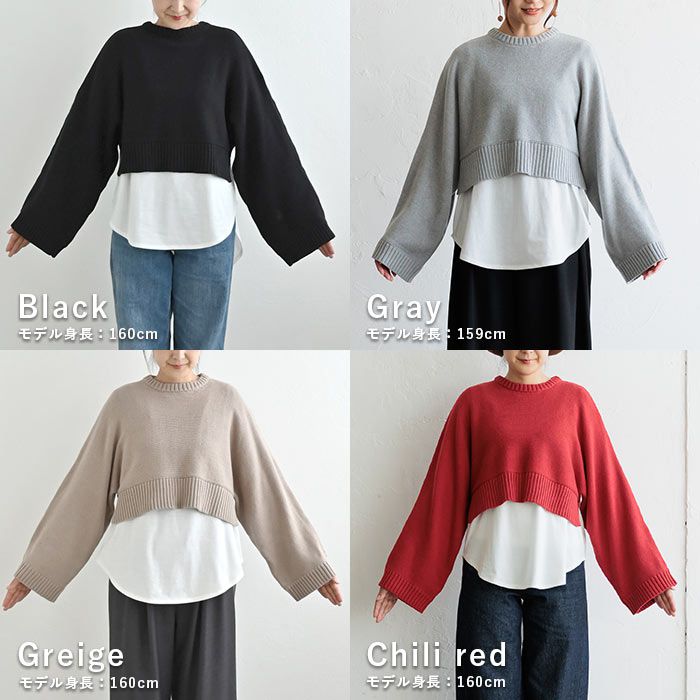 日本 ihuu - 層次穿搭針織上衣套裝-黑