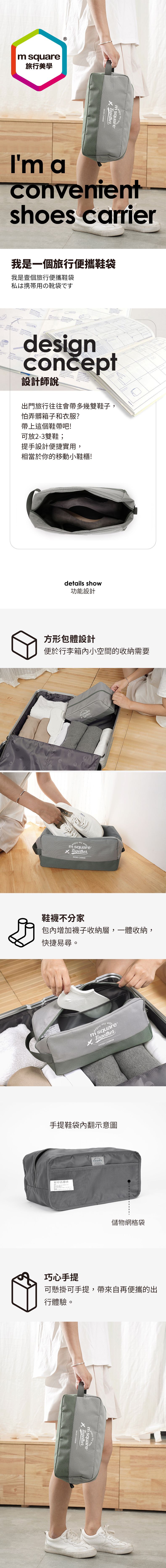 m square - 旅行鞋子收納袋-桃粉 (30*14*15cm)