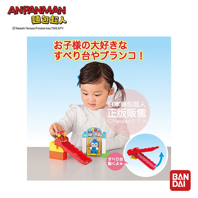 日本麵包超人 - 麵包超人 快樂公園積木樂趣桶(3歲~)