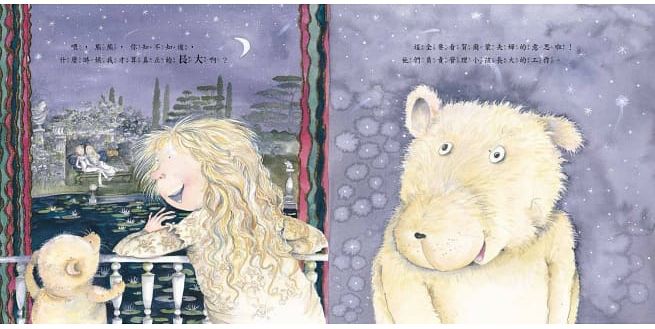 有什麼毛病?(第2版)