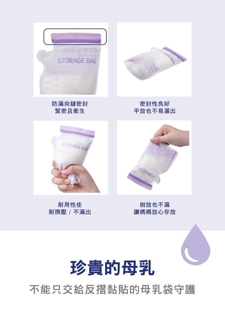 nac nac - 壺形站立母乳儲存袋250ml(20入)