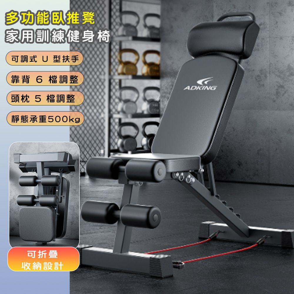 多功能臥推凳 啞鈴健身椅 家用訓練 可調節 全折疊(黑色)