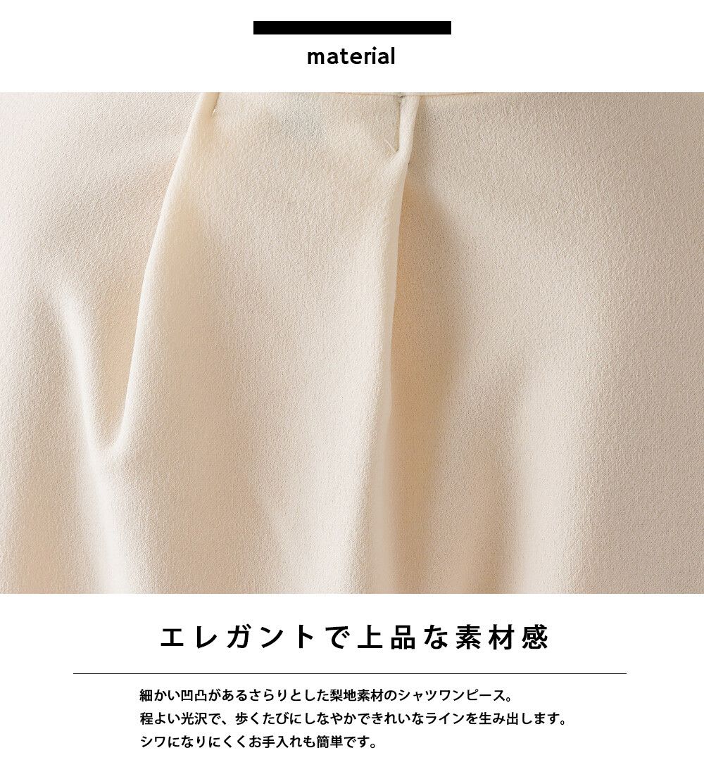 日本 OMNES - 法式簡約絲滑長版襯衫洋裝-米杏