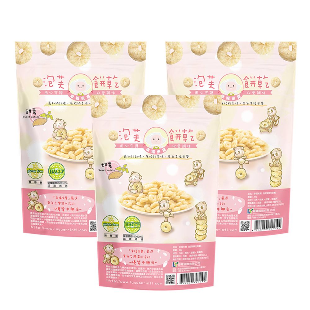 Naturmi幸福米寶 - 泡芙餅乾-甜薯3入組