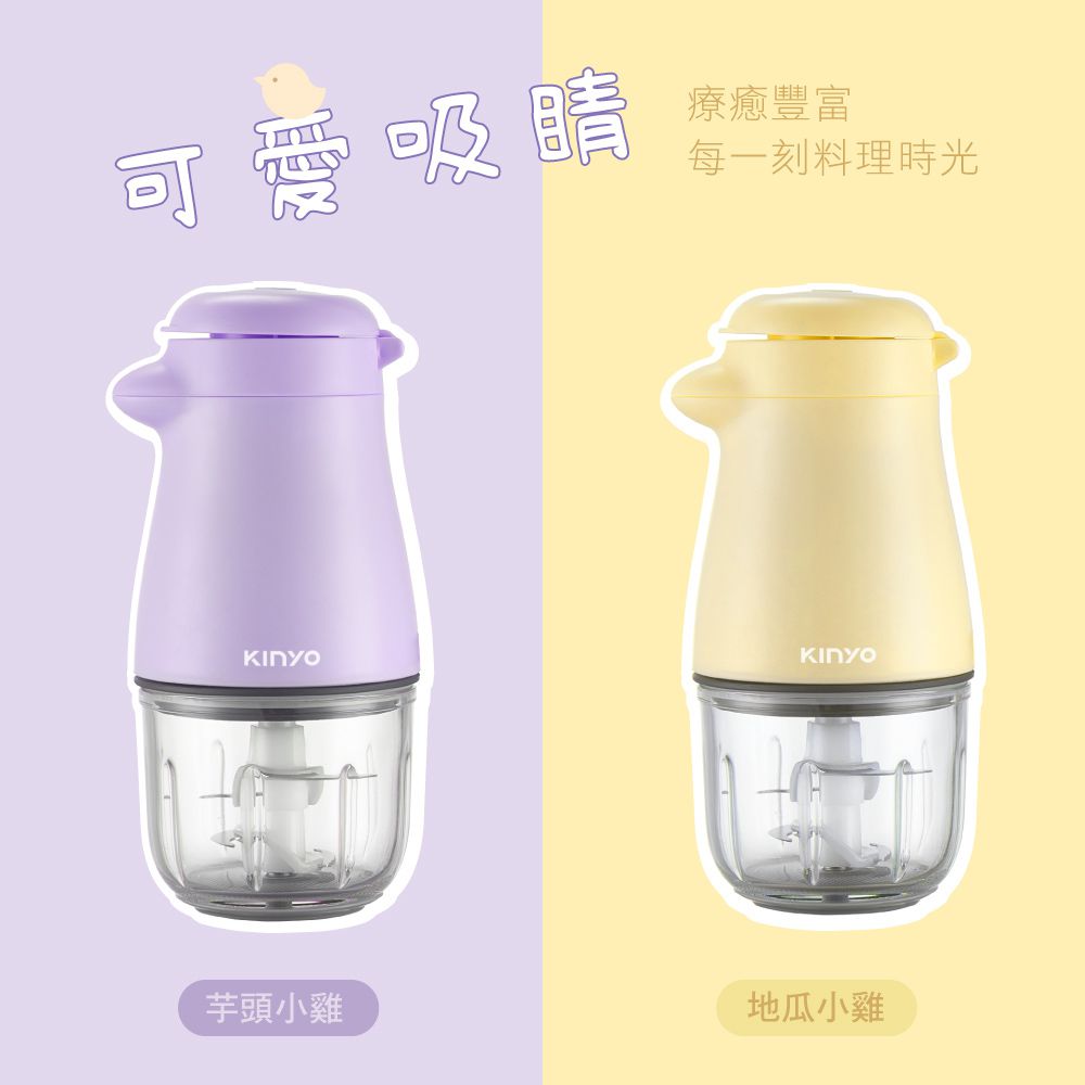 KINYO - 3in1多功能料理機-芋頭小雞-紫色-JC33P