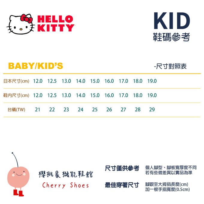 hello kitty 小花輕量軟Q鞋墊款(小童段)-休閒鞋-粉