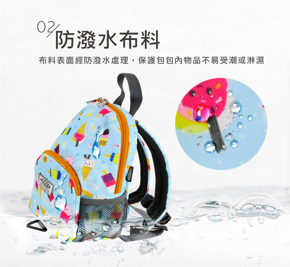 HUGGER - 防走失背包-清涼一下