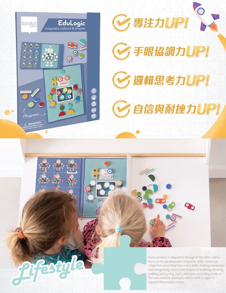 比利時 Scratch - 邏輯遊戲書-顏色形狀_機器人好朋友