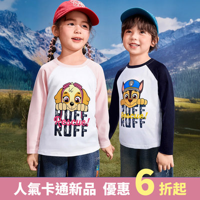 【PAW Patrol 汪汪隊立大功】主題童裝☆早秋新品搶先購！