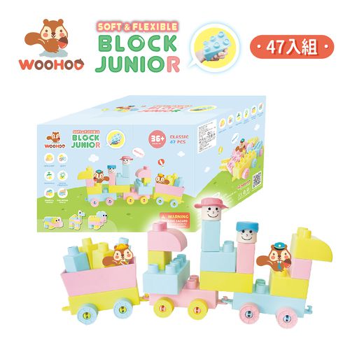 Block Junior 軟積木-47PCS