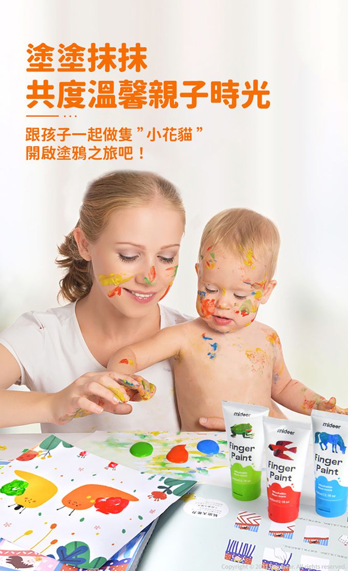 MiDeer - 可水洗手指顏料組(12色)