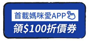 https://mamilove.com.tw/app