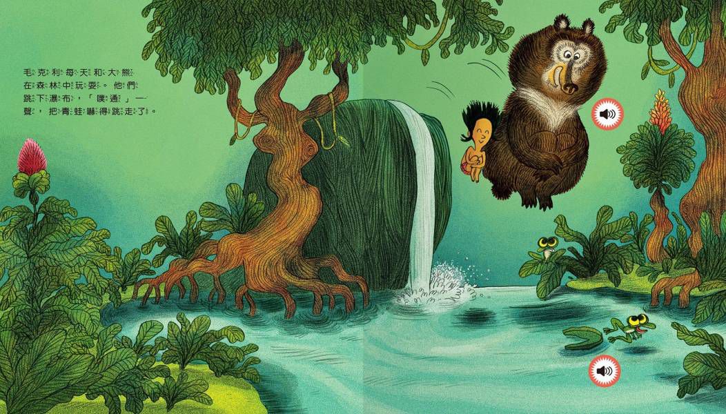 變身小小音效大師 5冊