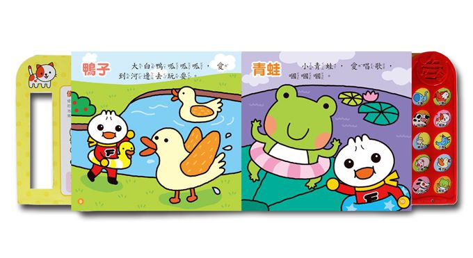 可愛動物聲音繪本(新版)-FOOD超人
