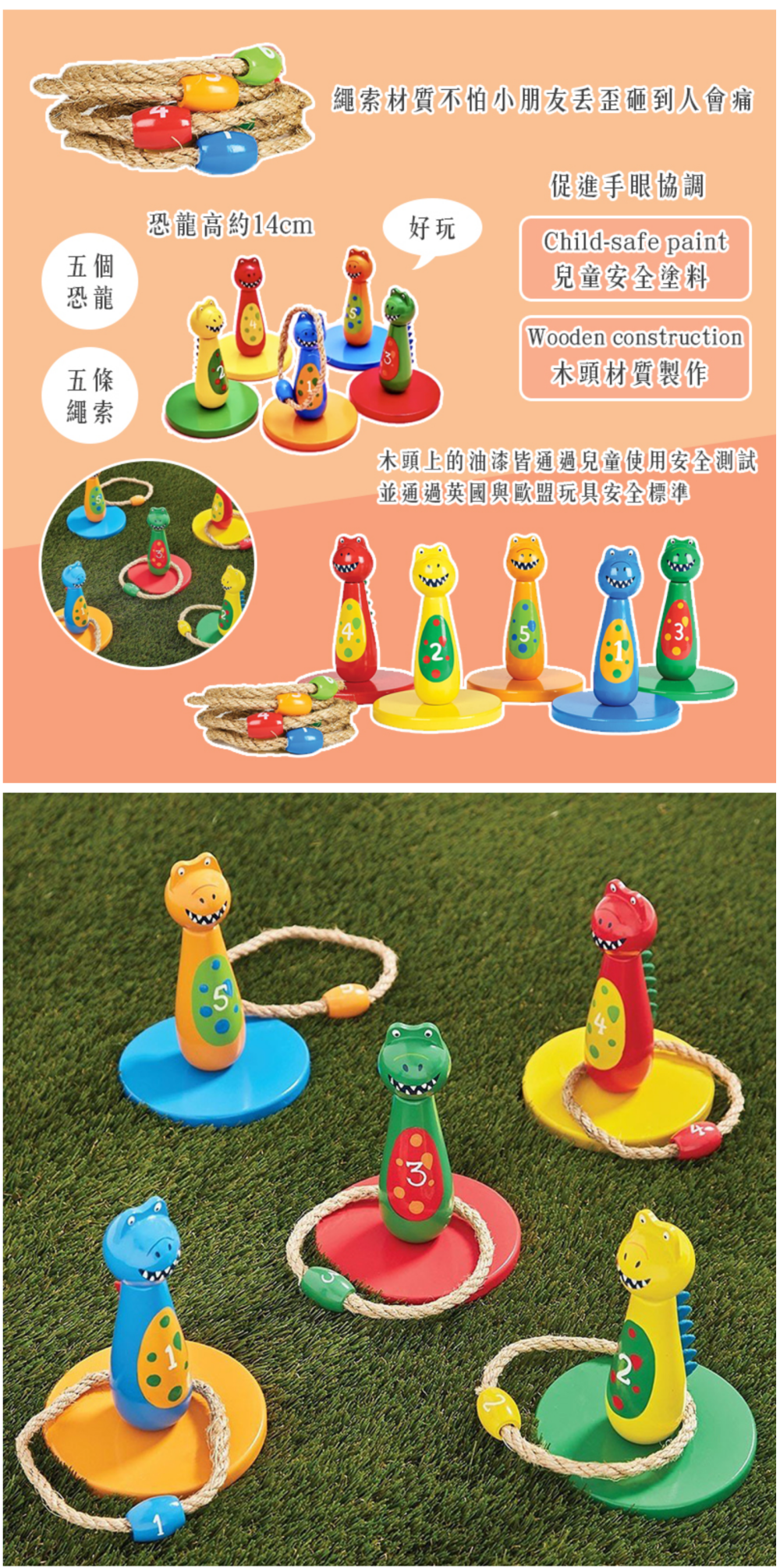 英國 JoJo Maman BeBe - 益智/五感玩具_實木系列-恐龍套圈圈