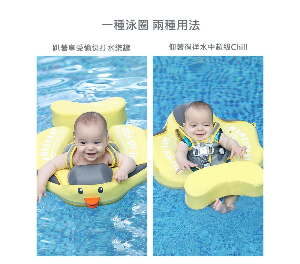 Mambobaby - 可愛小鴨免充氣游泳趴圈