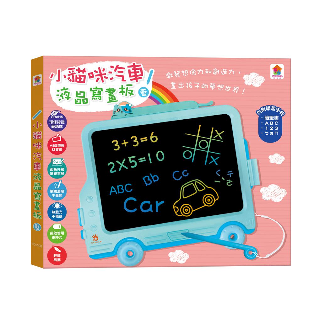 小貓咪8.5吋汽車液晶寫畫板（藍）-【收納筆槽，附畫筆掛繩+益智創意學習手冊，一鍵清除+智慧鎖定】