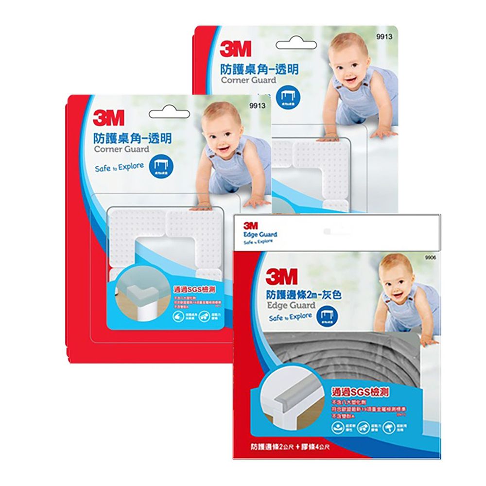 3M - 兒童客廳安全組 O-防撞護角-透明x2+防護邊條2M-灰x1