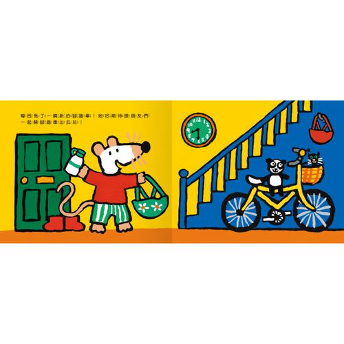 A Maisy First Experiences Book-小鼠梅西騎腳踏車