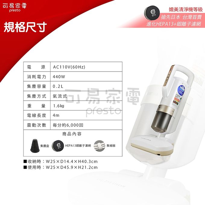 日本 IRIS OHYAMA - 大拍3.0台灣限定版除塵蟎機