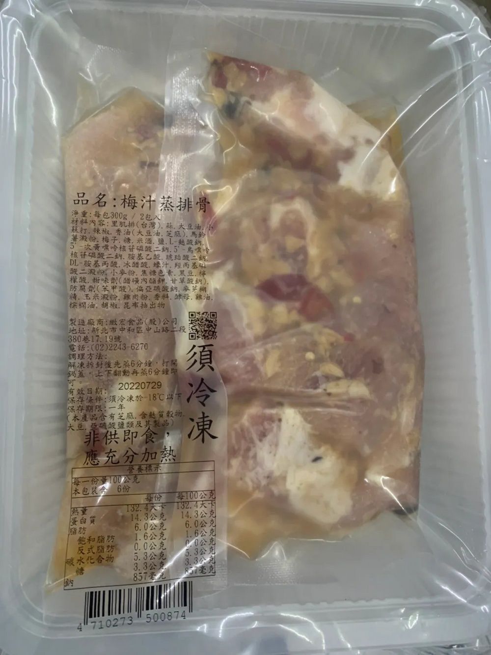 梅汁蒸排骨 300g*2_2盒組-1盒/600g(2包)