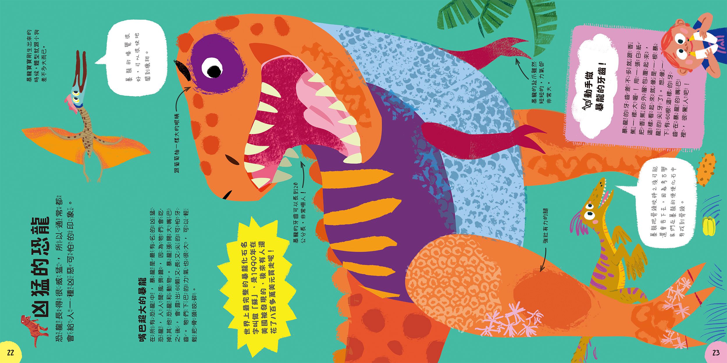 小小知識家的百科書套書10冊(書盒版)