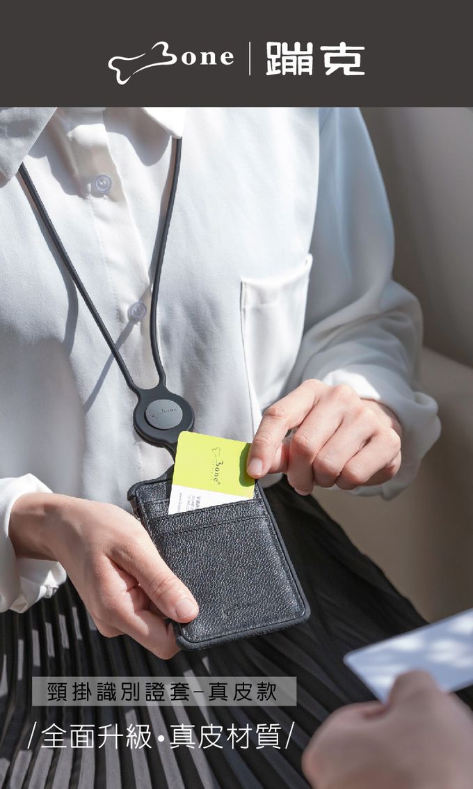 Bone 蹦克 - 頸掛識別證套 真皮款-橫式-紅色