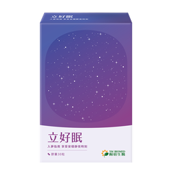 陽明生醫 - 【陽明生醫】 立好眠(30粒/盒)-30粒/盒