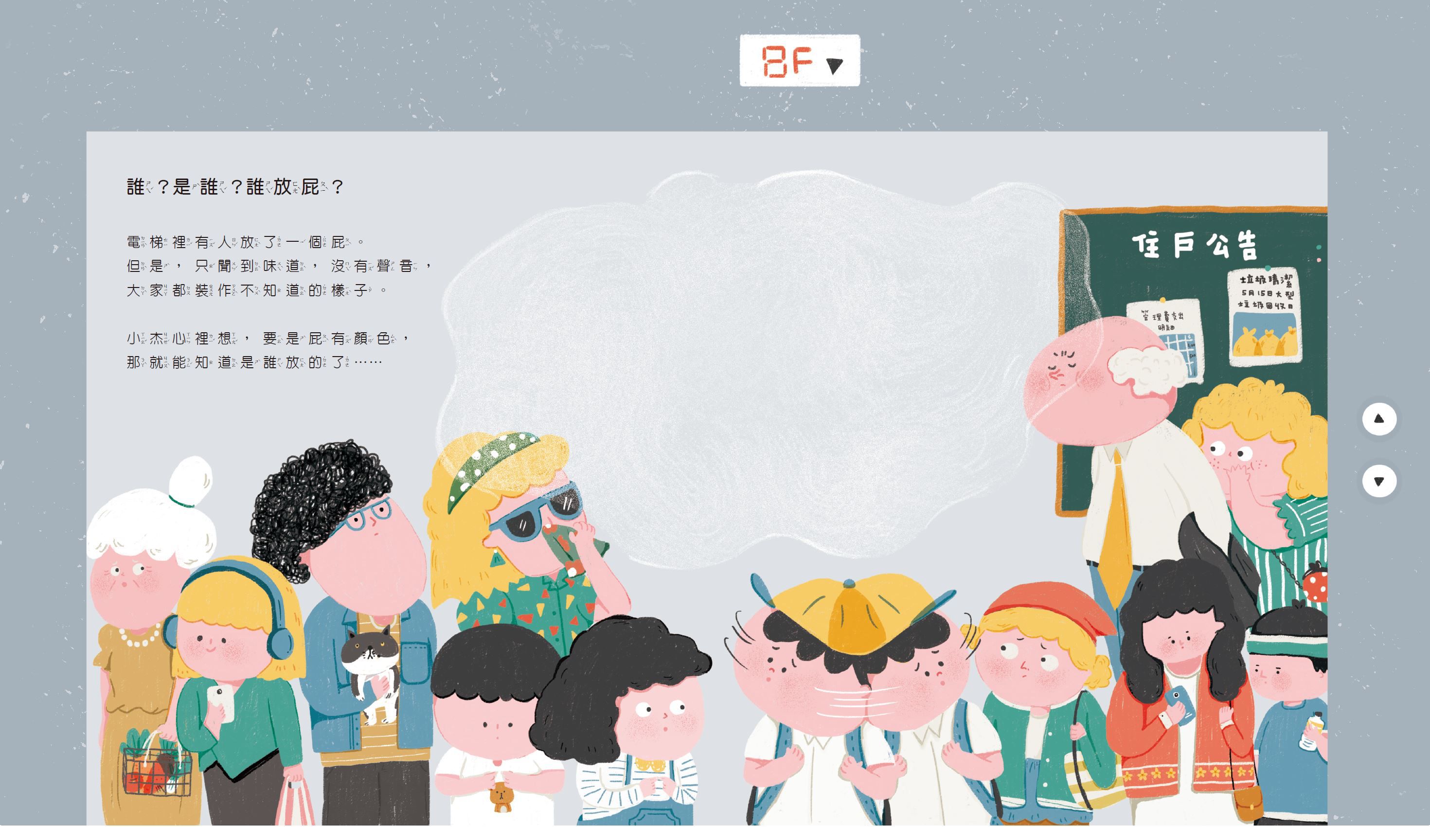 如果屁有顏色-精裝書