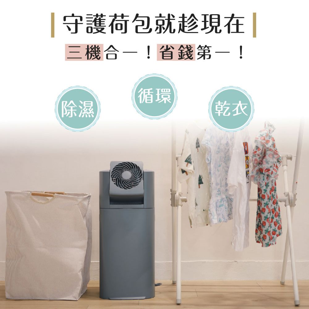 日本IRIS DDC-60 乾燥循環除濕機 | 空氣魔法師、冷風循環扇、極致乾燥 (灰藍色)