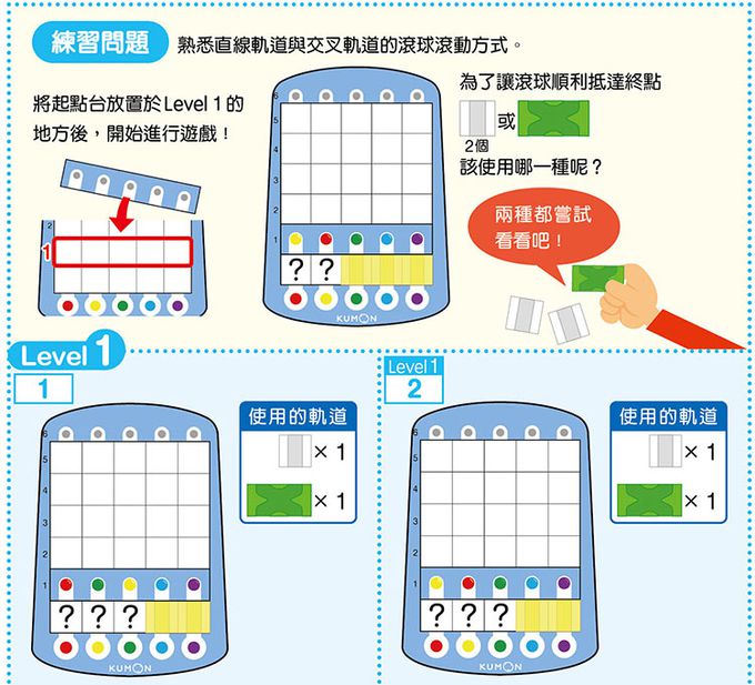 KUMON - 邏輯迷宮-路線解謎