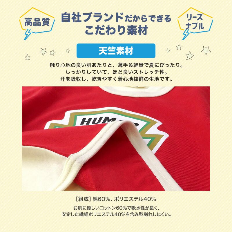 日本 ZOOLAND - 背後醬汁打翻逗趣短袖上衣-芥末醬-黃